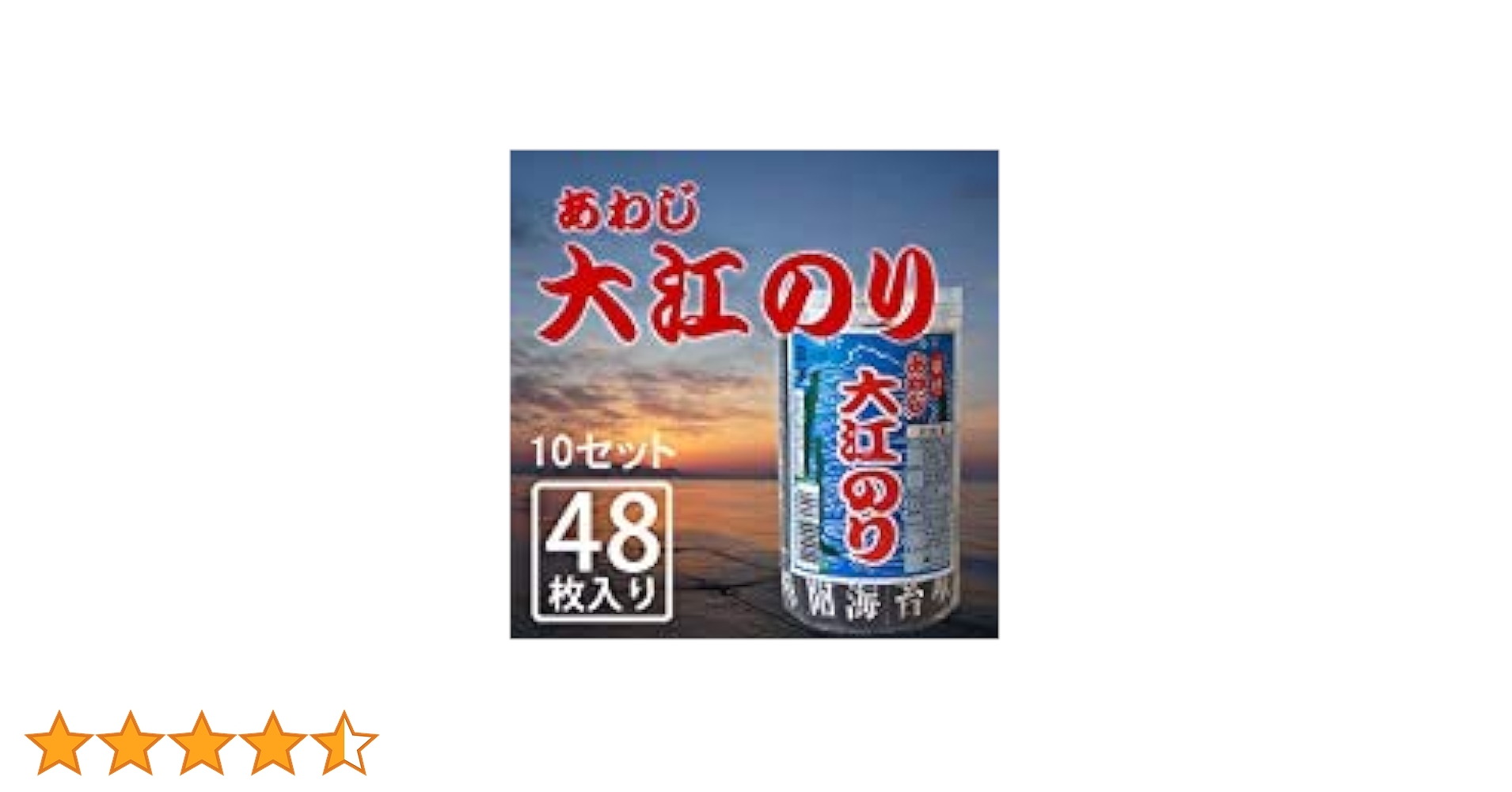 Amazon.co.jp: 味付 あわじ 大江のり あわじ大江のり （1本48枚
